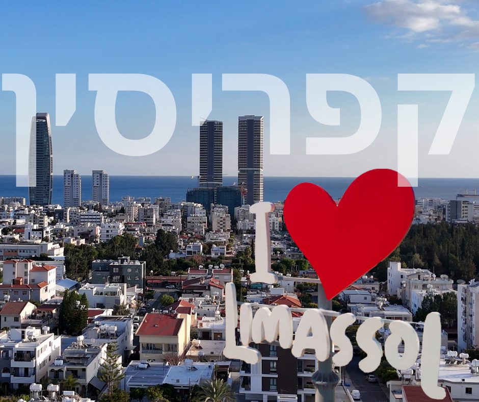 תהליך רכישת נכס נדל”ן למגורים עם ברקוס
